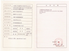 資質(zhì)證書(shū)